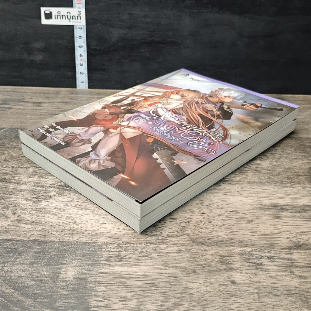 Strange Hope ปริศนาอัญมณี เล่ม 1-2 รูปที่ 4