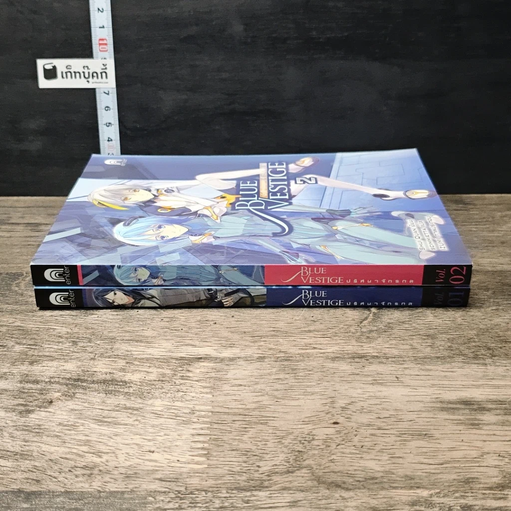Blue Vestige ปริศนาจักรกล เล่ม 1-2 รูปที่ 3
