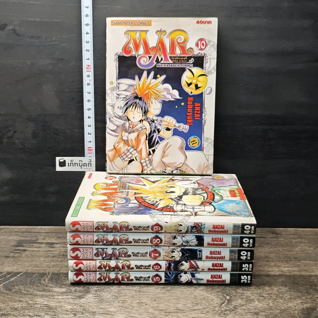 Mar อิทธิฤทธิ์พิชิตมายา เล่ม 5-10 รูปที่ 1