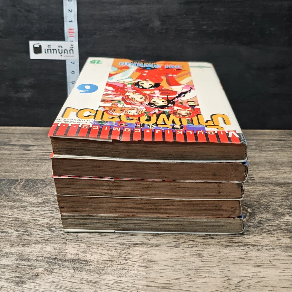 บ้านพักอลเวง เล่ม 1-4, 6 รูปที่ 5