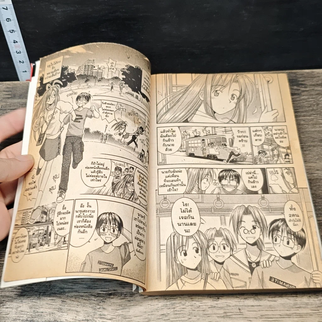 บ้านพักอลเวง เล่ม 1-4, 6 รูปที่ 6