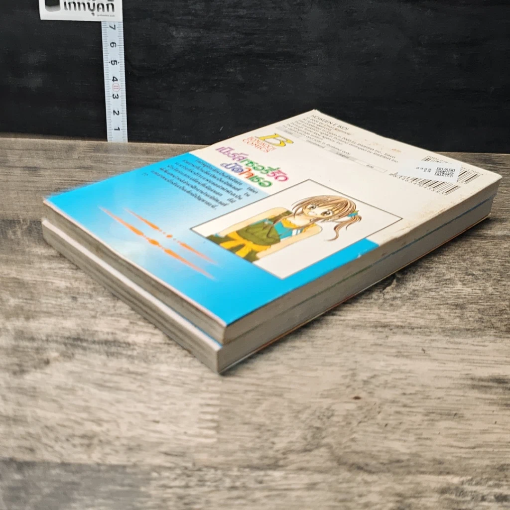 หนังสือ เนิร์สเซอรี่รักมัดใจเธอ เล่ม 1-2 รูปที่ 4