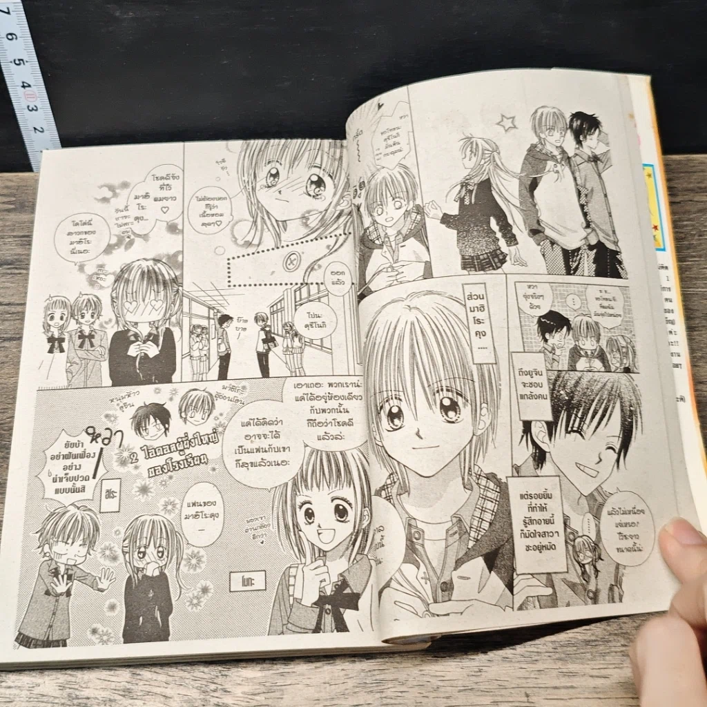 หนังสือ เนิร์สเซอรี่รักมัดใจเธอ เล่ม 1-2 รูปที่ 7