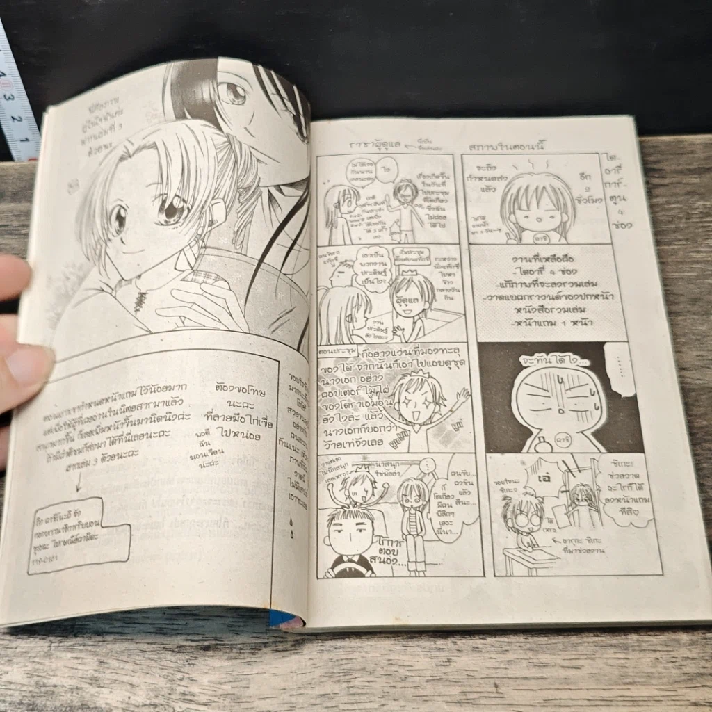 หนังสือ เนิร์สเซอรี่รักมัดใจเธอ เล่ม 1-2 รูปที่ 8