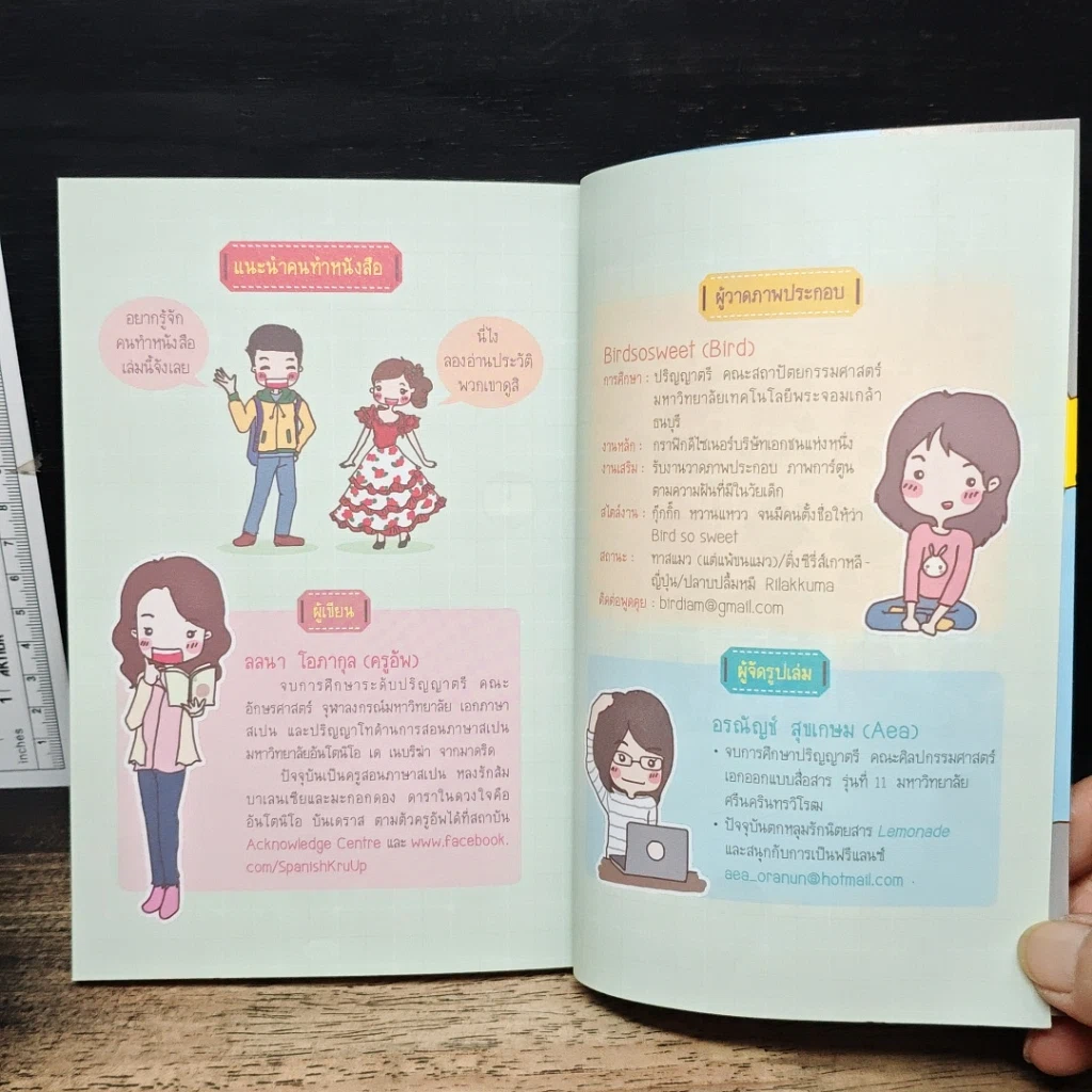หนังสือ Survivor สเปน รูปที่ 9
