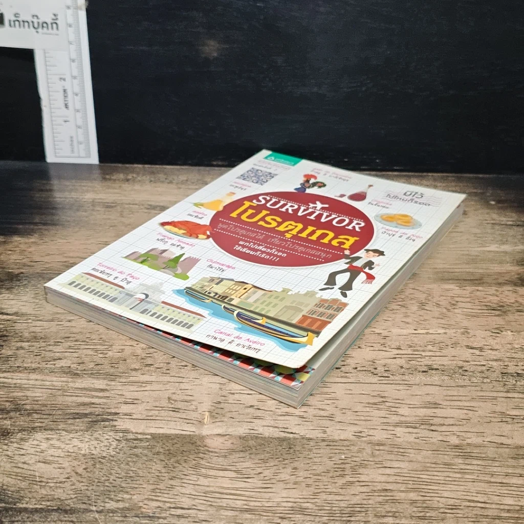 หนังสือ Survivor โปรตุเกส รูปที่ 4