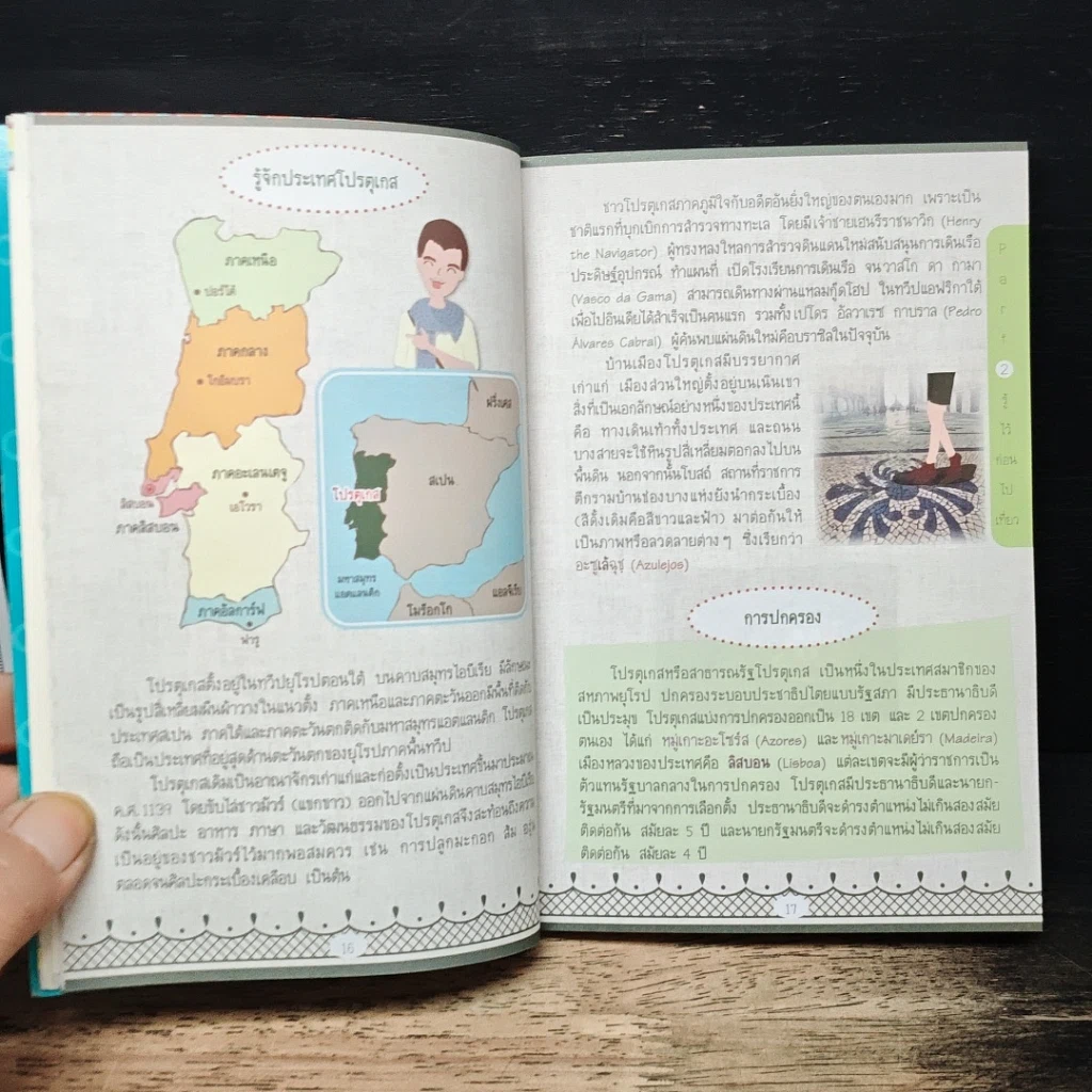 หนังสือ Survivor โปรตุเกส รูปที่ 9