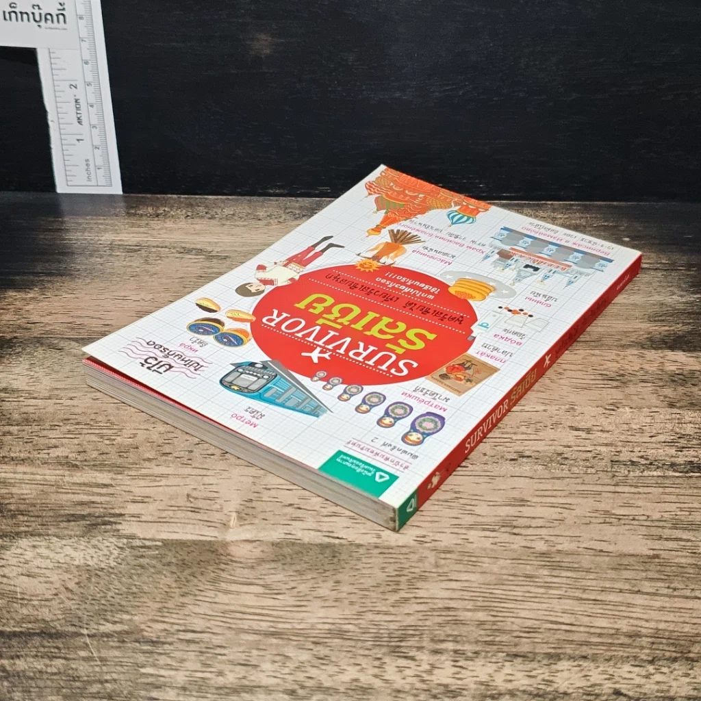 หนังสือ Survivor รัสเซีย พูดรัสเซียได้ เที่ยวรัสเซียสนุก รูปที่ 5
