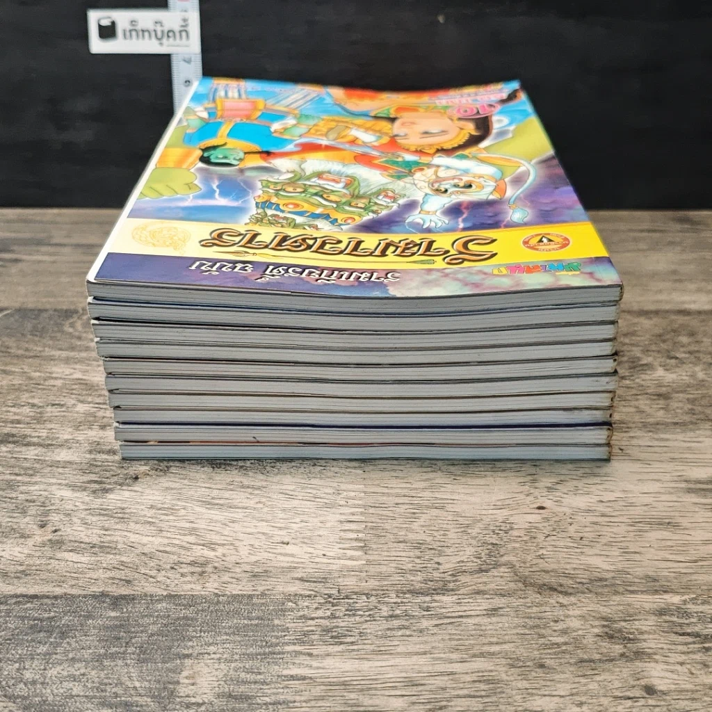รามเกียรติ์ ฉบับ รามาวตาร เล่ม 1-10 รูปที่ 5
