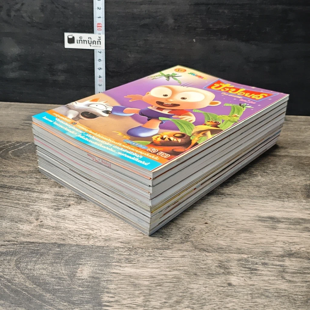 ปังปอนด์ ขายรวม 10 เล่ม รูปที่ 4