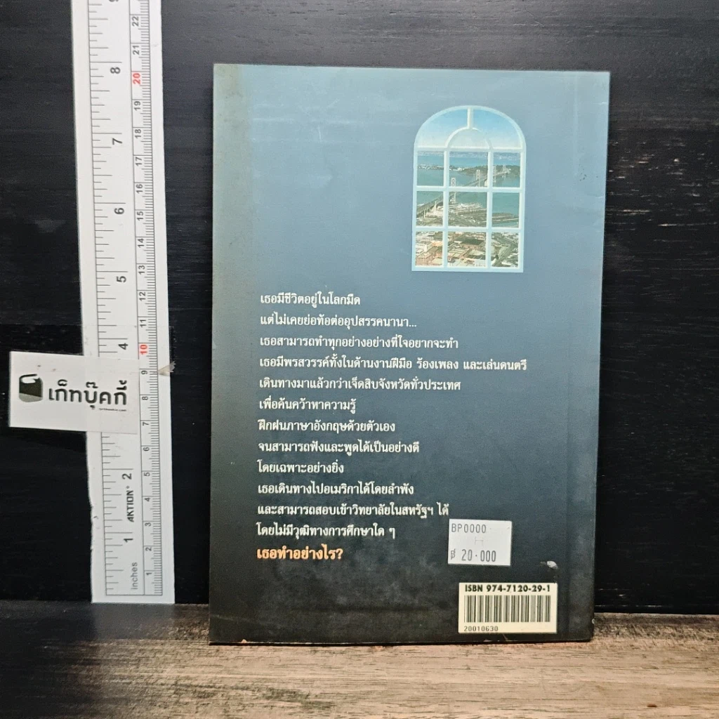 หนังสือ สู่โลกใหม่ ไปอเมริกา... รูปที่ 2