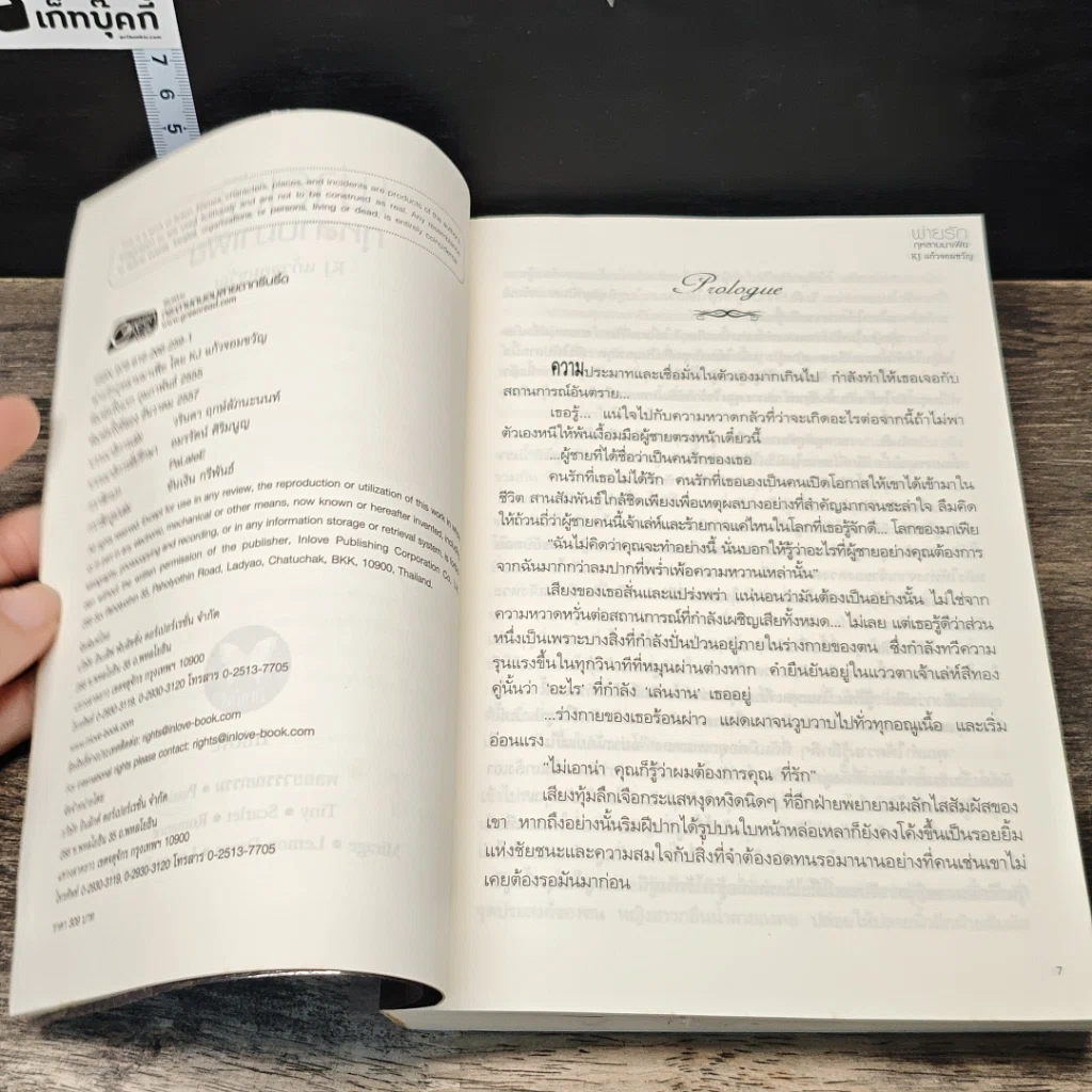 หนังสือ พ่ายรักกุหลาบมาเฟีย รูปที่ 6