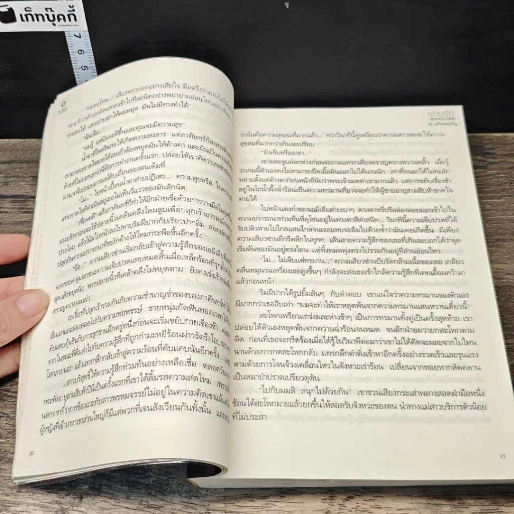 หนังสือ พ่ายรักกุหลาบมาเฟีย รูปที่ 7