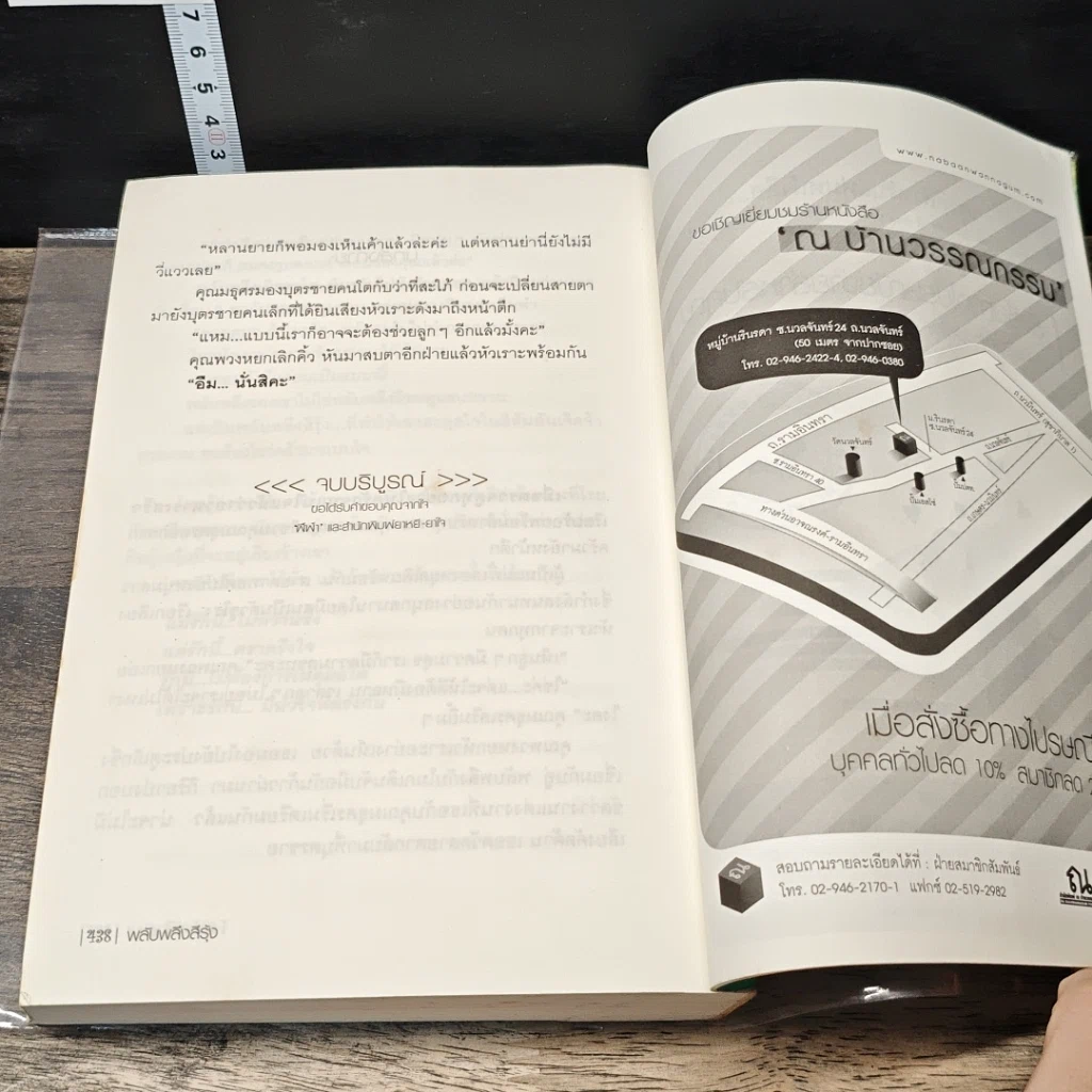 หนังสือ พลับพลึงสีรุ้ง รูปที่ 8