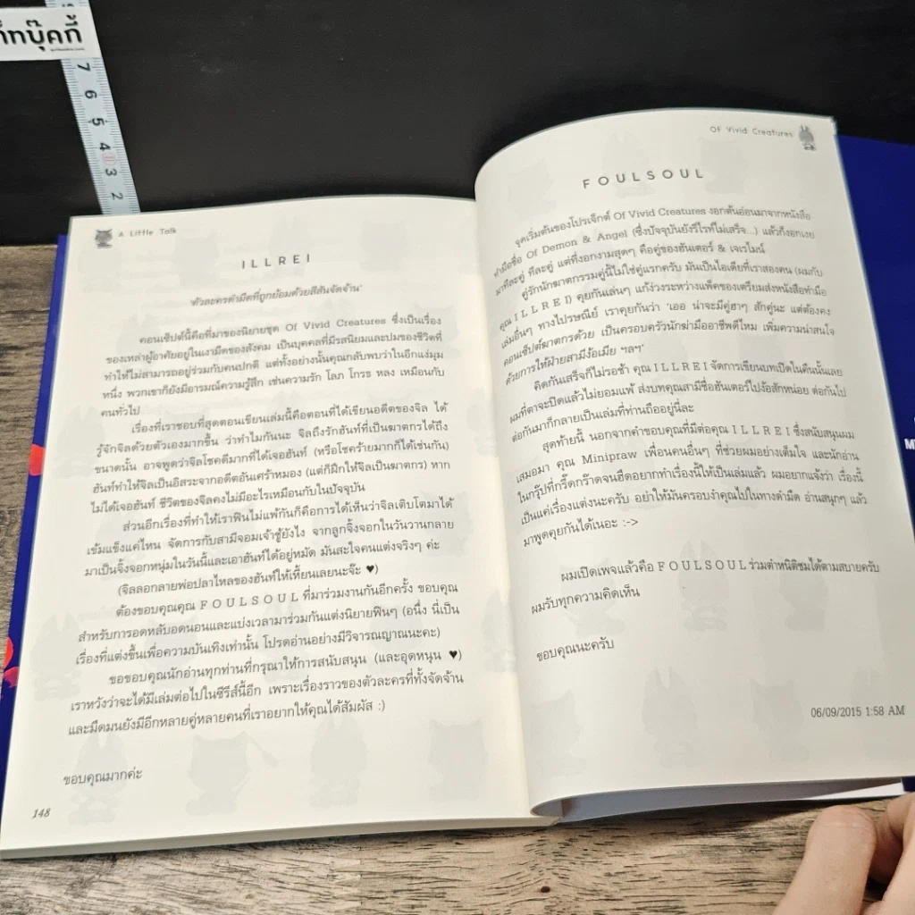 หนังสือ OF Vivid Creatures 1 Hunter & Jeremine รูปที่ 9