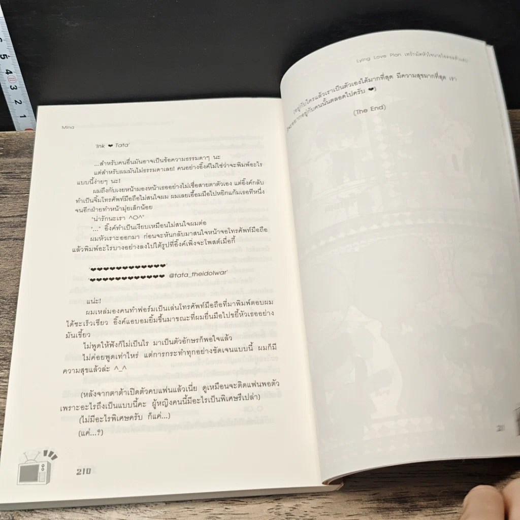 หนังสือ Lying Love เทรักมัดหัวใจนายไอดอลตัวแสบ รูปที่ 8