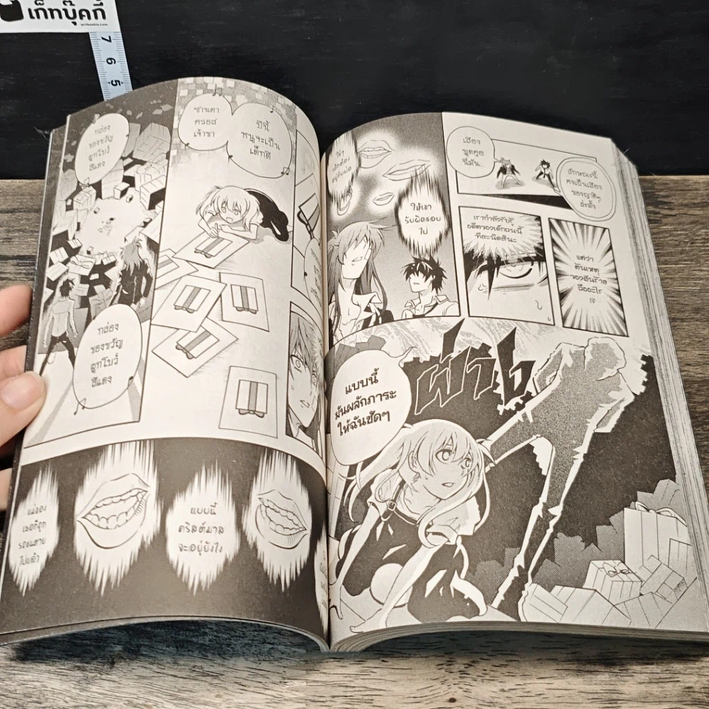 หนังสือ Blacx แบล็กซ์ เล่ม 15 รูปที่ 8