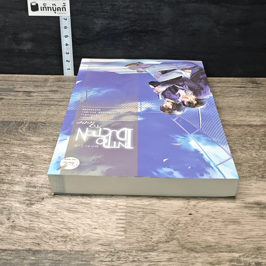 หนังสือ Introduction to Love รูปที่ 4