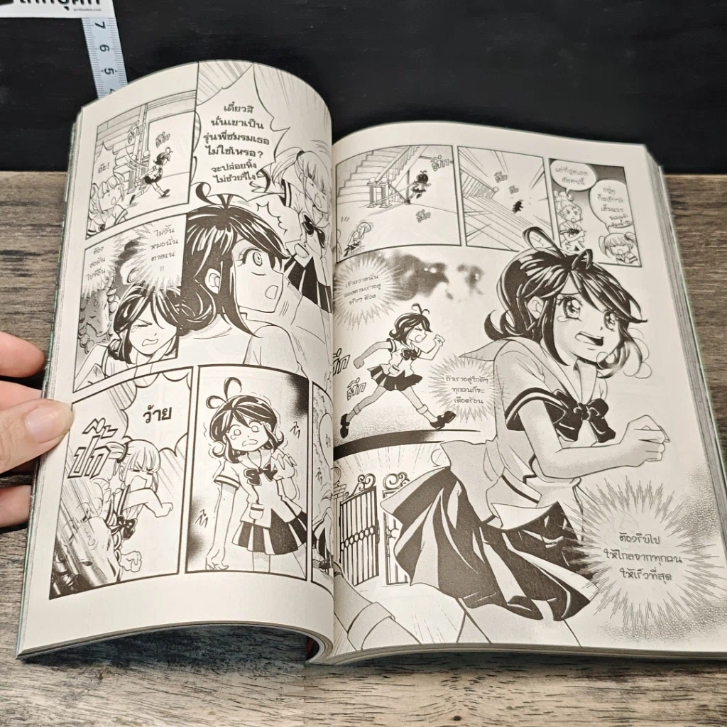 หนังสือ Blacx แบล็กซ์ เล่ม 13 รูปที่ 8