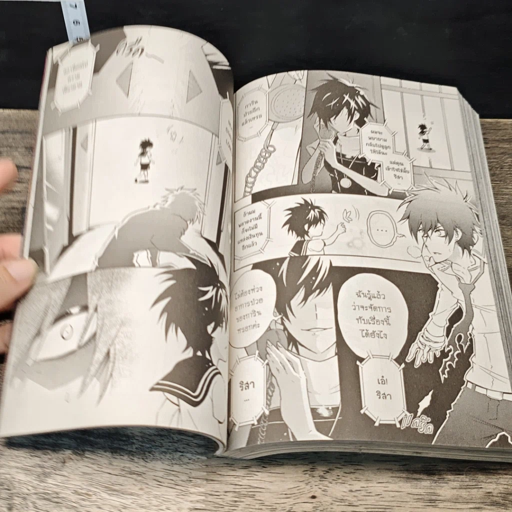 หนังสือ Blacx แบล็กซ์ เล่ม 19 รูปที่ 7
