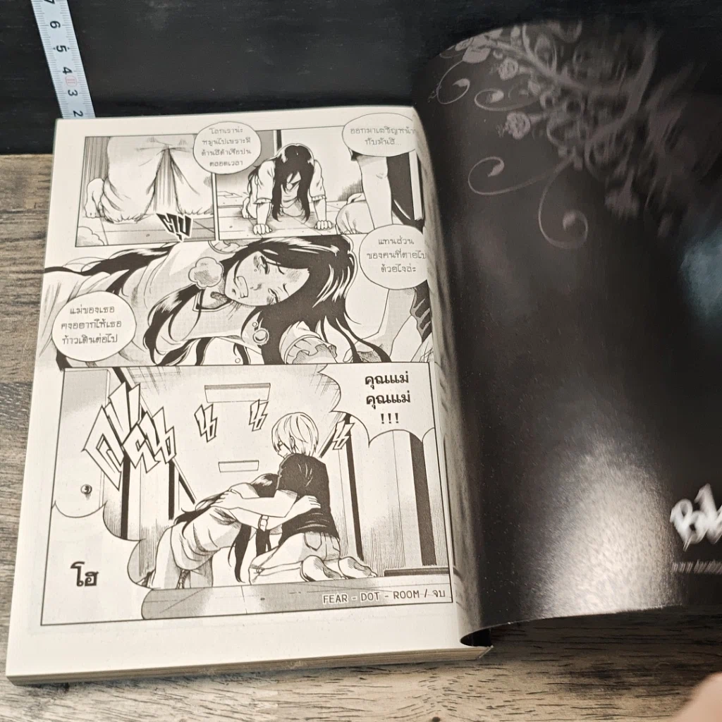 หนังสือ Blacx แบล็กซ์ เล่ม 19 รูปที่ 8