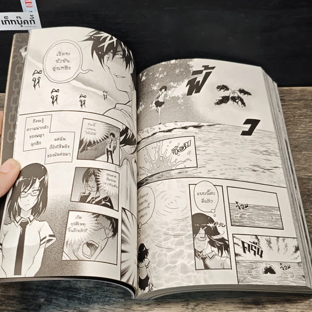 หนังสือ Blacx แบล็กซ์ เล่ม 18 รูปที่ 7