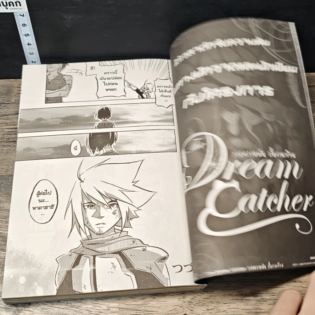 หนังสือ Blacx แบล็กซ์ เล่ม 18 รูปที่ 8