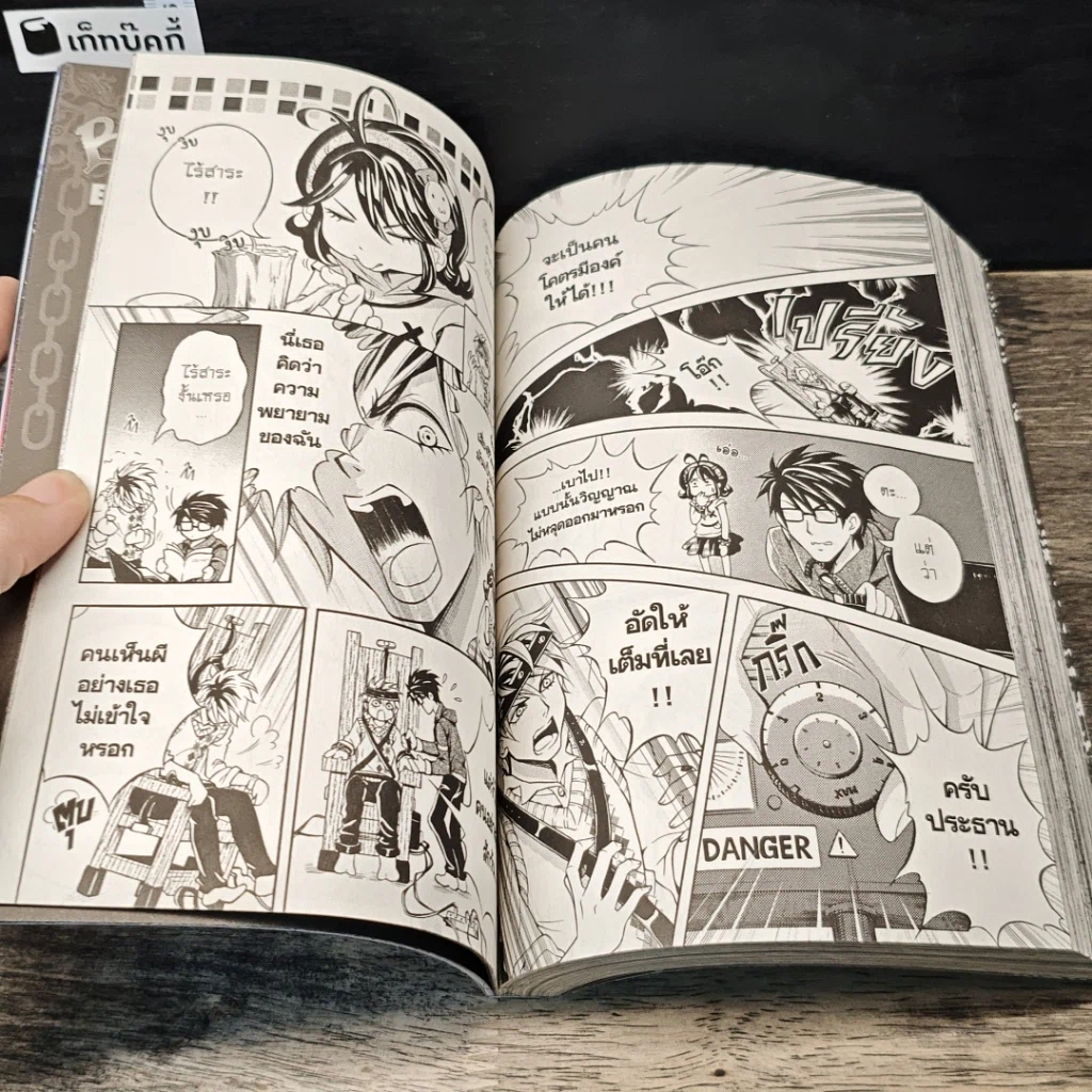 หนังสือ Blacx แบล็กซ์ เล่ม 17 รูปที่ 7