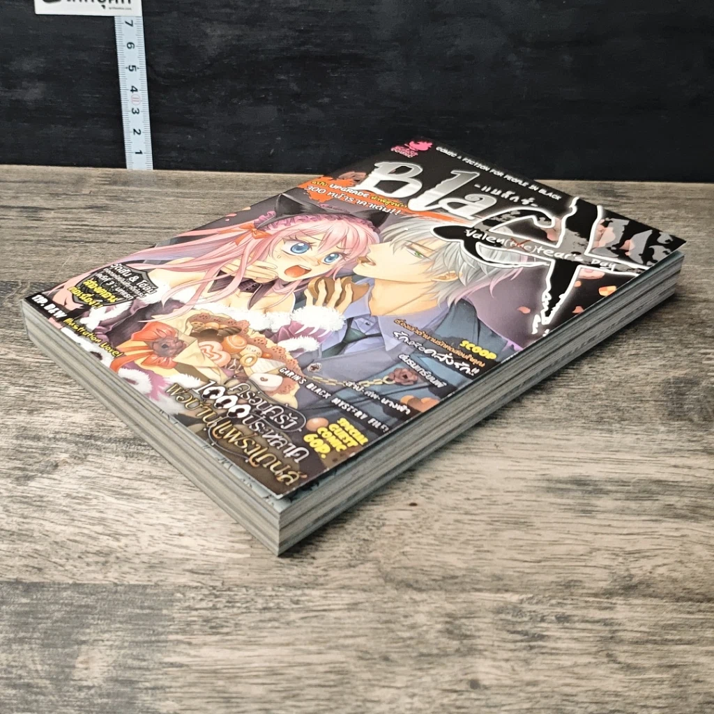 หนังสือ Blacx แบล็กซ์ เล่ม 16 รูปที่ 3