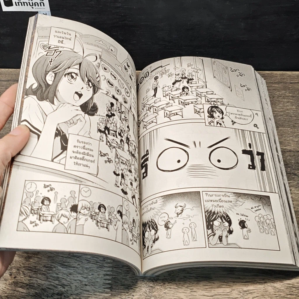 หนังสือ Blacx แบล็กซ์ เล่ม 16 รูปที่ 6