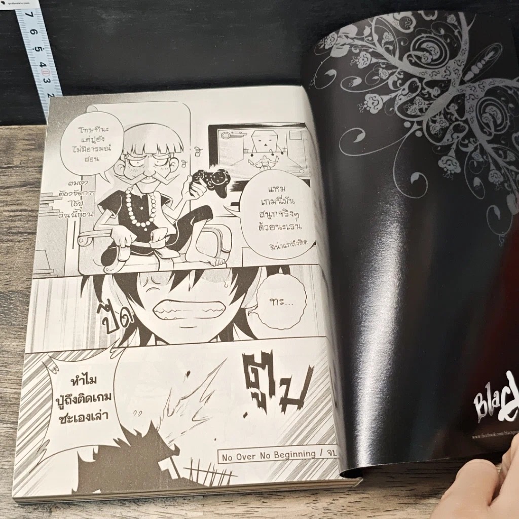 หนังสือ Blacx แบล็กซ์ เล่ม 16 รูปที่ 7