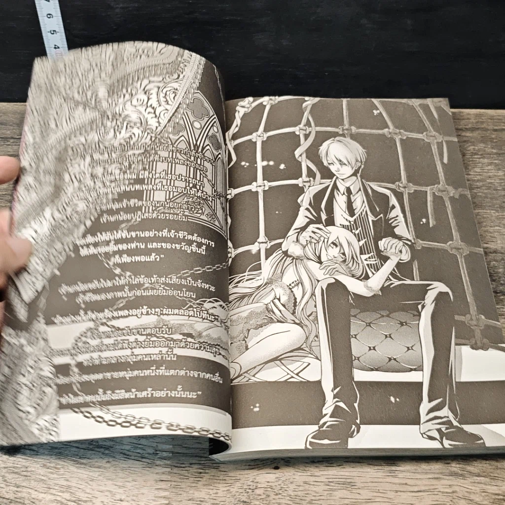 หนังสือ Blacx แบล็กซ์ เล่ม 14 รูปที่ 6