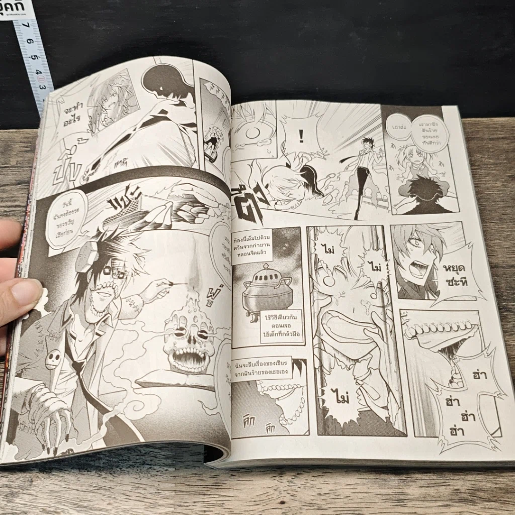 หนังสือ Blacx แบล็กซ์ เล่ม 14 รูปที่ 7