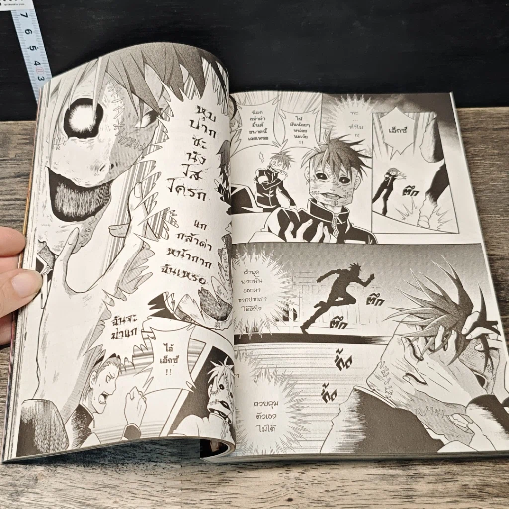 หนังสือ Blacx แบล็กซ์ เล่ม 12 รูปที่ 7