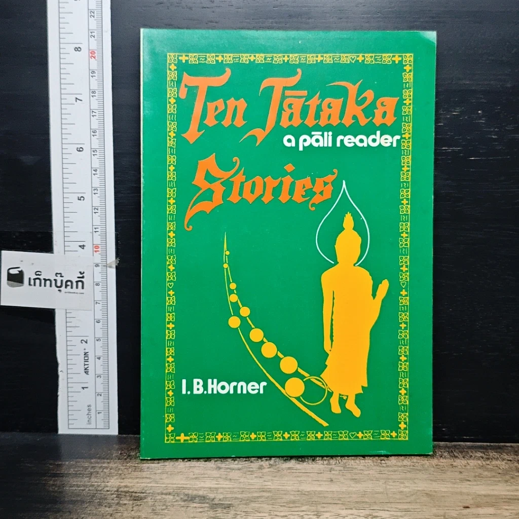 หนังสือ Ten Jataka Stories รูปที่ 1