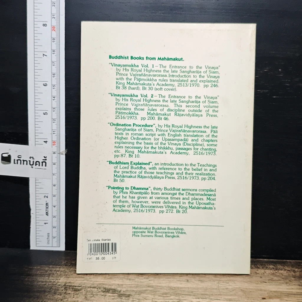 หนังสือ Ten Jataka Stories รูปที่ 2