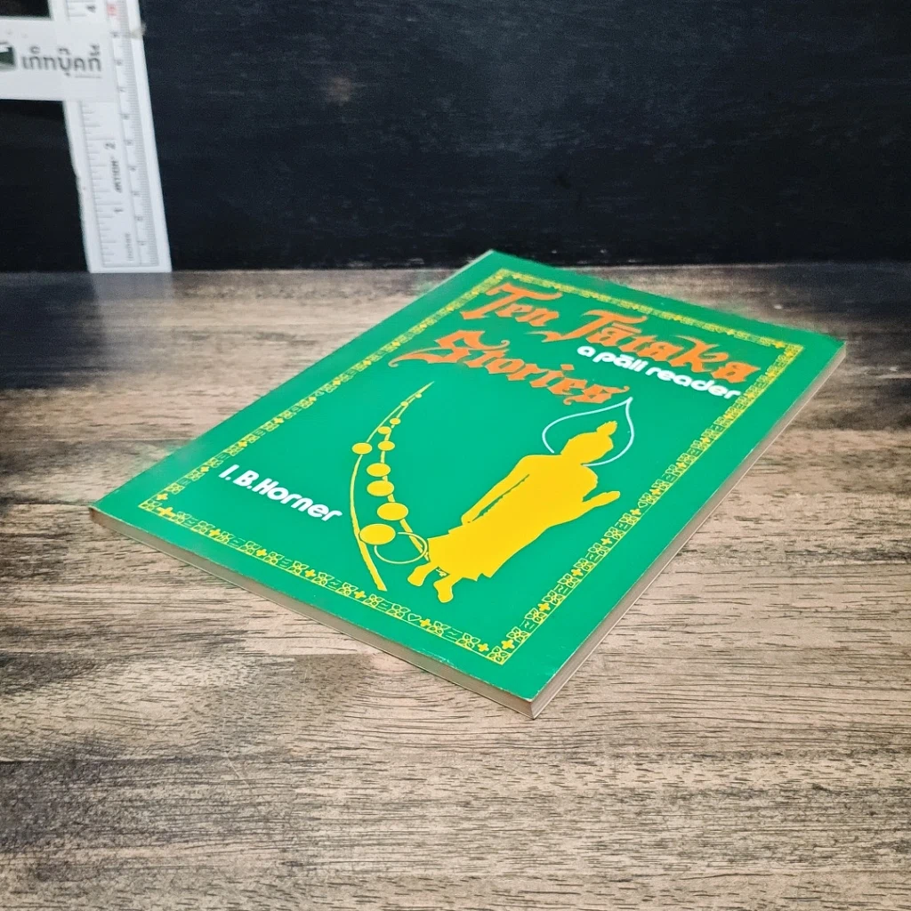 หนังสือ Ten Jataka Stories รูปที่ 4