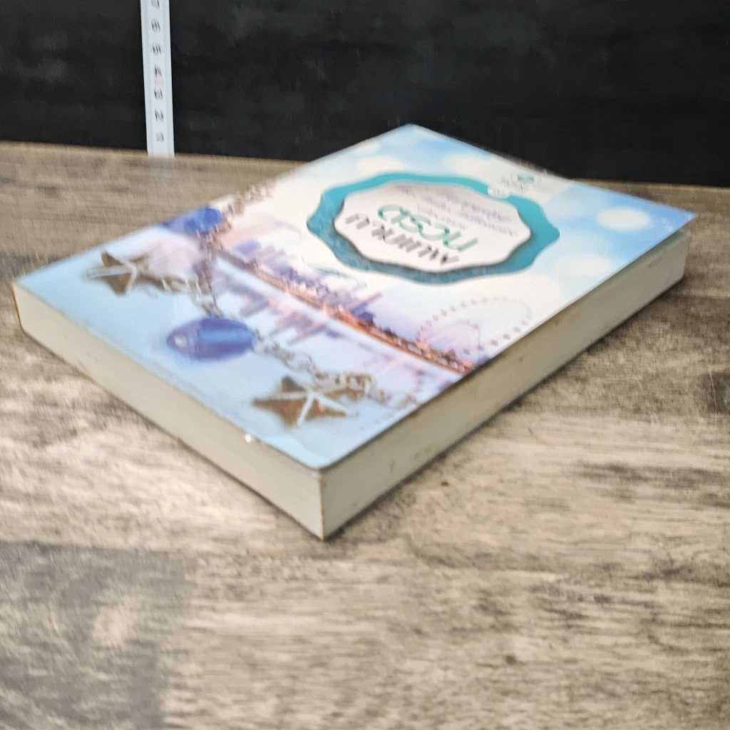 หนังสือ ตรวนกามเทพ รูปที่ 3