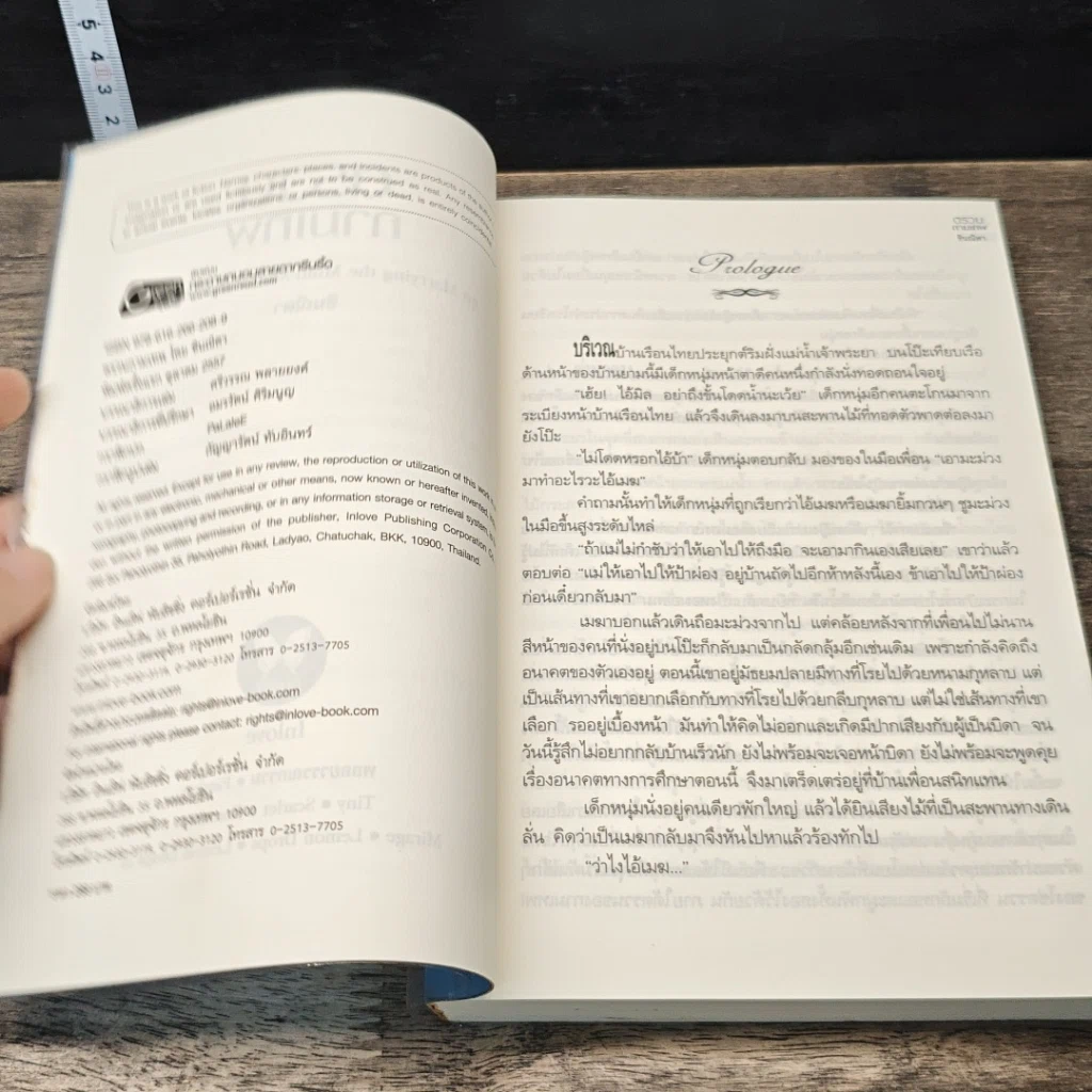 หนังสือ ตรวนกามเทพ รูปที่ 6