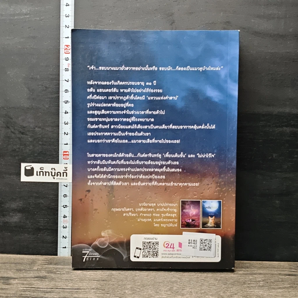 หนังสือ บุหลันยาตรา รูปที่ 5