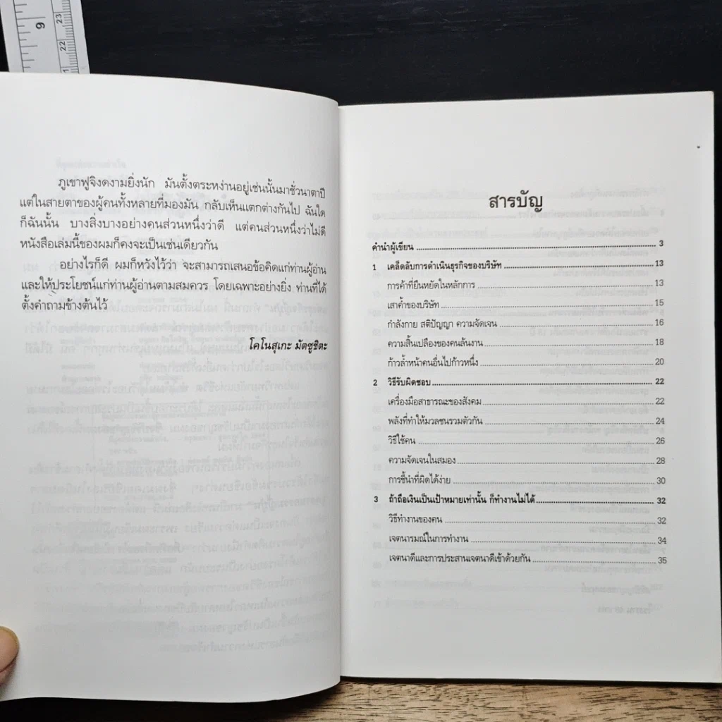 หนังสือ ที่สุดแห่งความสำเร็จ รูปที่ 7