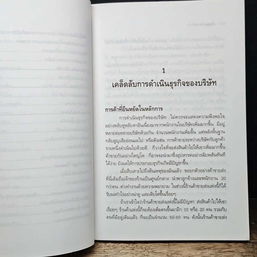 หนังสือ ที่สุดแห่งความสำเร็จ รูปที่ 11