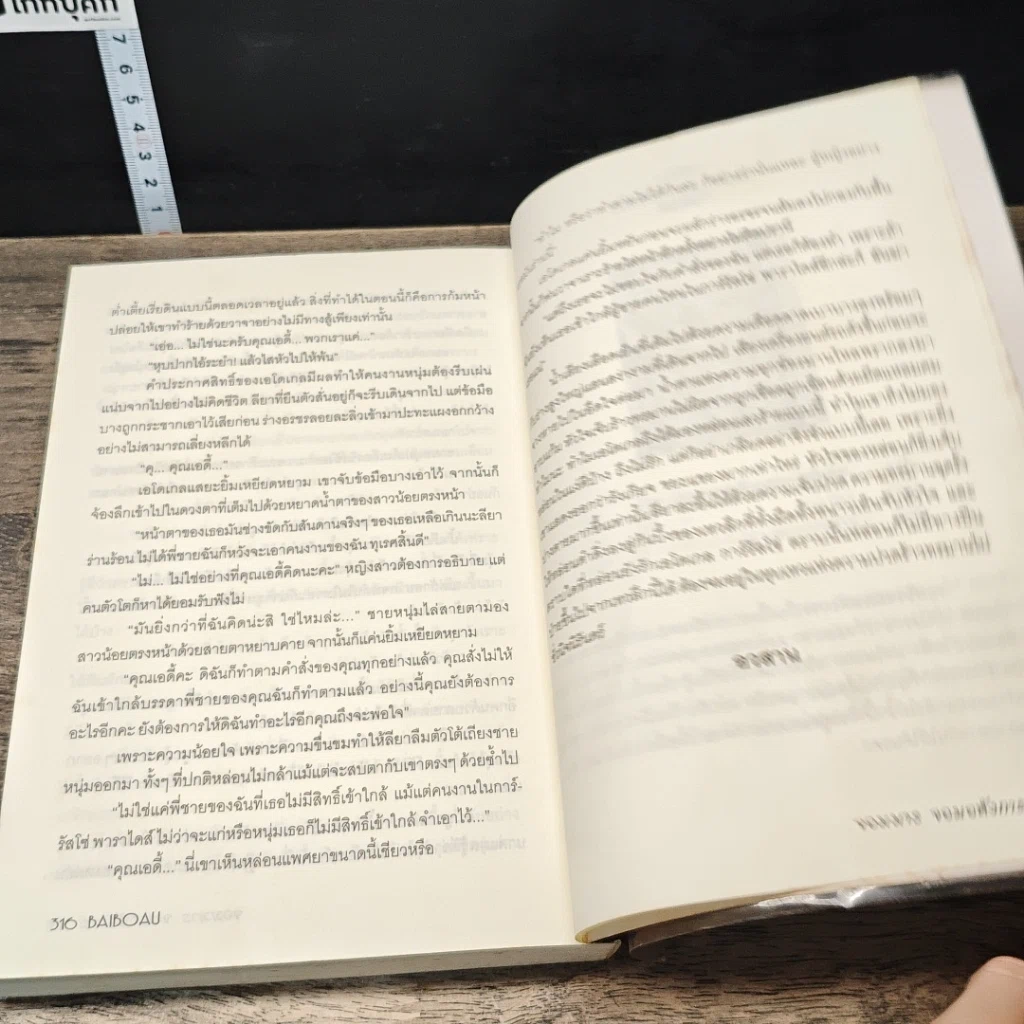 หนังสือ จอมมาร จอมอหังการ รูปที่ 8