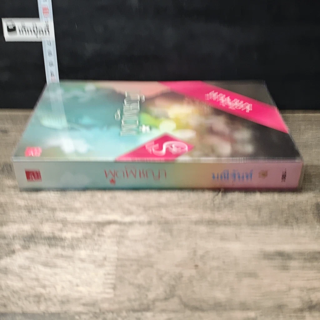 หนังสือ พุดพิชญา รูปที่ 2