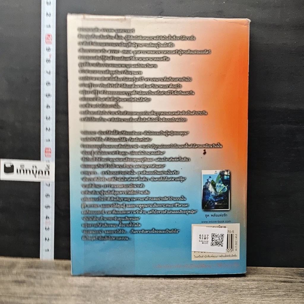 หนังสือ พลังจิตจ้าวหัวใจ ชุด พลังแห่งรัก รูปที่ 5