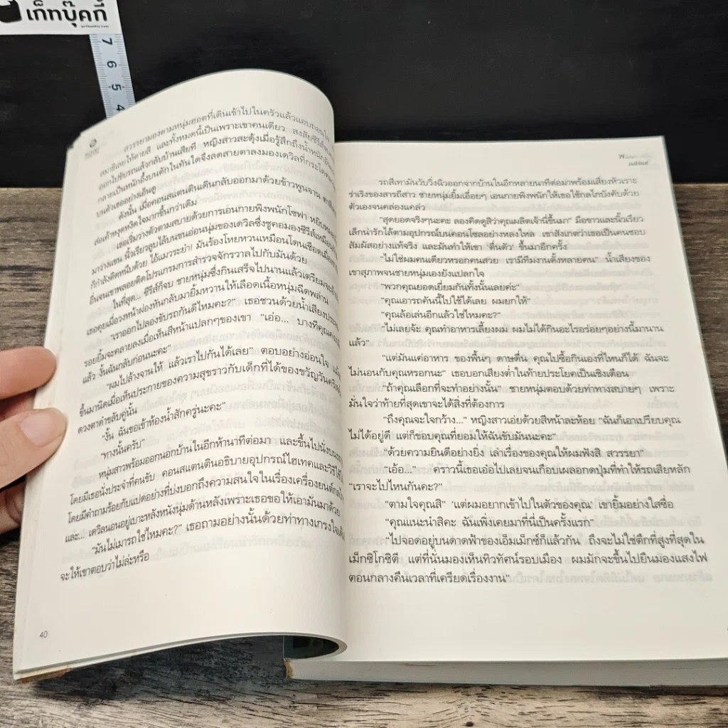หนังสือ พลังจิตจ้าวหัวใจ ชุด พลังแห่งรัก รูปที่ 7