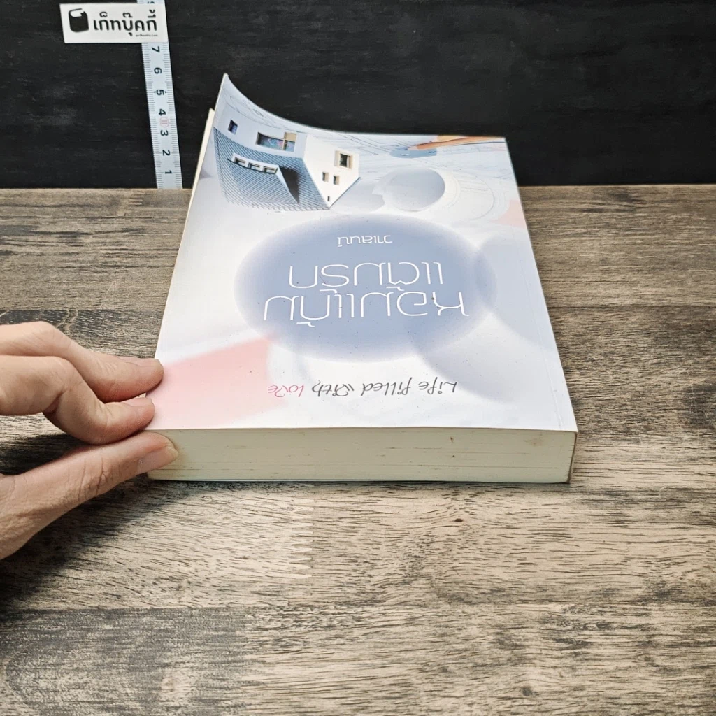 หนังสือ หอมแก้มแต้มรัก รูปที่ 4