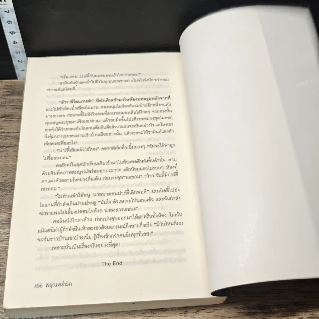 หนังสือ พิรุณพร่ำรัก รูปที่ 8