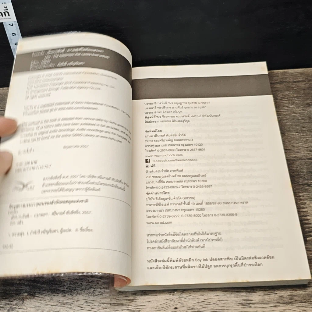 หนังสือ เบิกบานยินดี : ความสุขที่ไม่ต้องแสวงหา รูปที่ 6