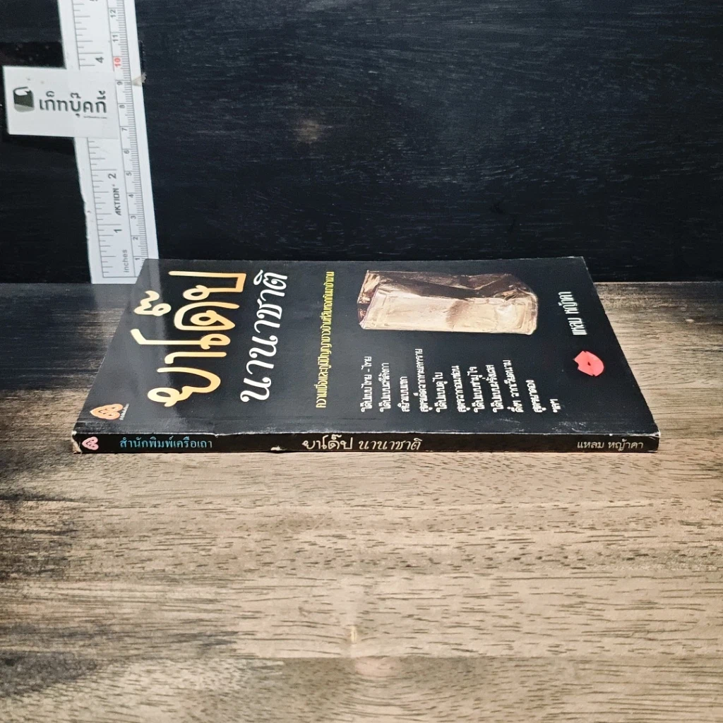 หนังสือ ยาโด๊ปนานาชาติ รูปที่ 3
